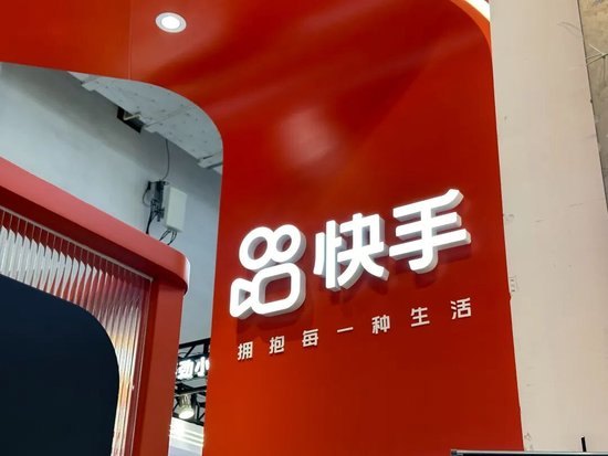 可灵“出走”,腾讯减持,快手单日市值蒸发近240亿港元